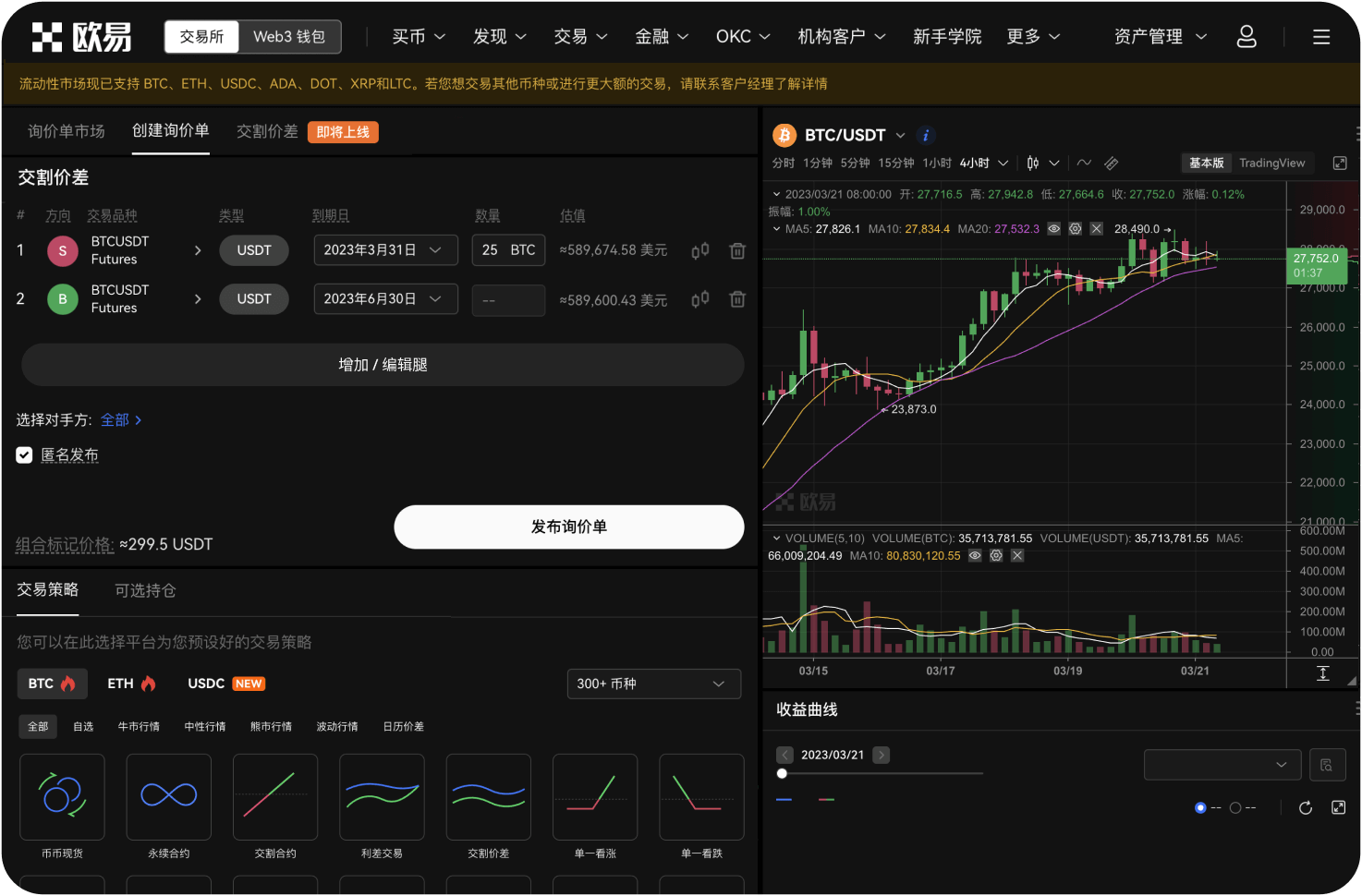 有没有专门为ZEC交易的移动App